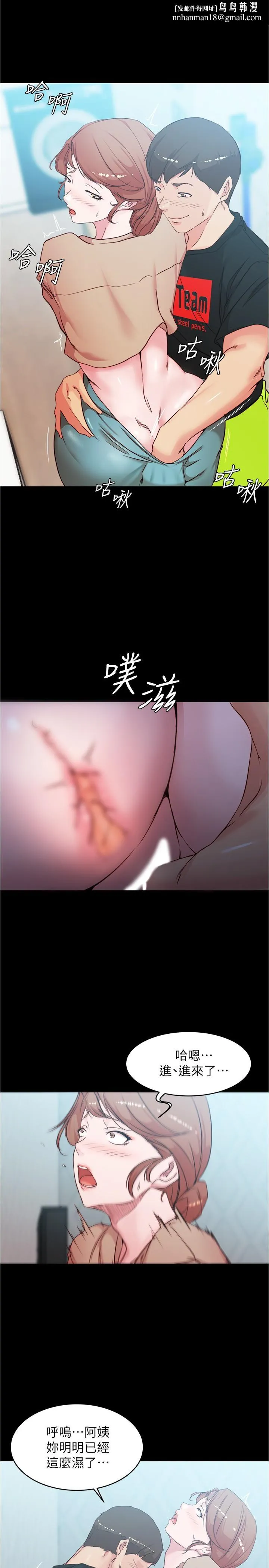 小裤裤笔记 - 第35话-让人无法自拔的快感 - page 1
