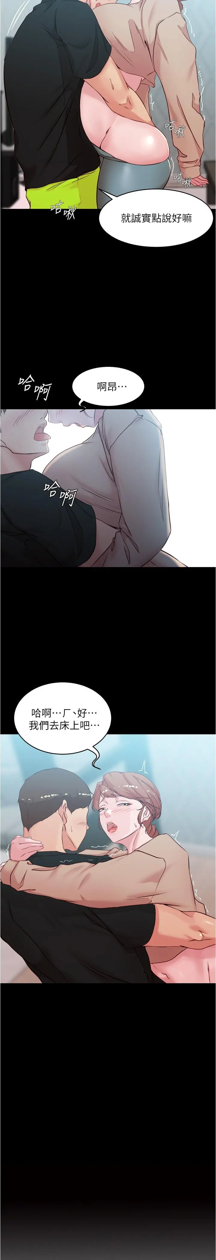 小裤裤笔记 - 第35话-让人无法自拔的快感 - page 2