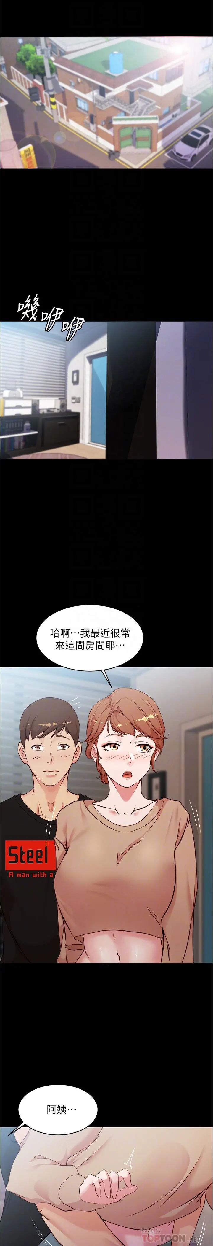 小裤裤笔记 - 第35话-让人无法自拔的快感 - page 4