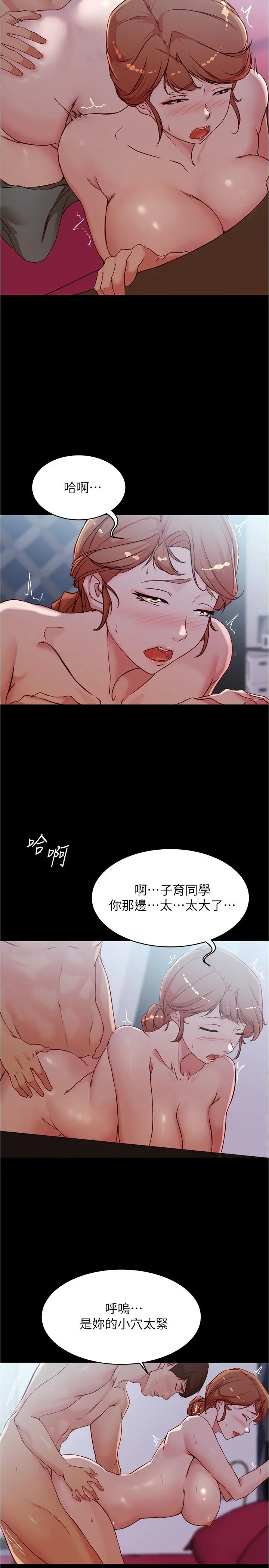 小裤裤笔记 - 第35话-让人无法自拔的快感 - page 15