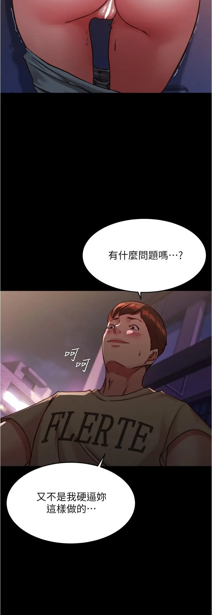 小裤裤笔记 - 第123话-呃啊…不能放进来 - page 5