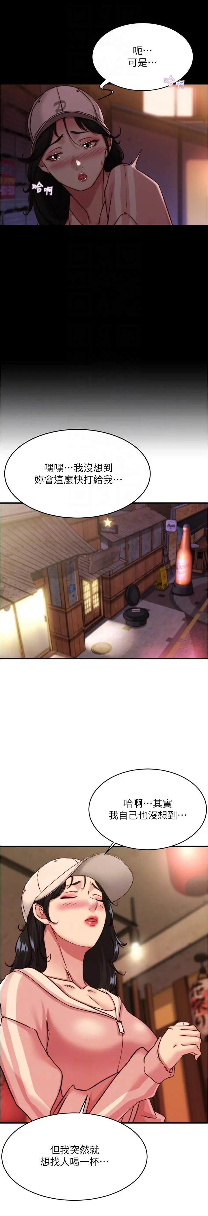 小裤裤笔记 - 第123话-呃啊…不能放进来 - page 6