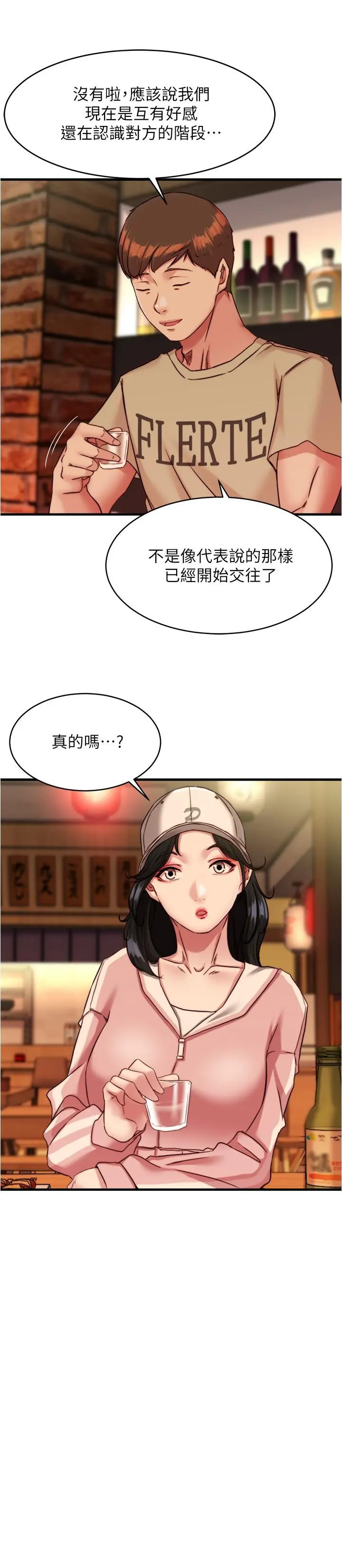 小裤裤笔记 - 第123话-呃啊…不能放进来 - page 11