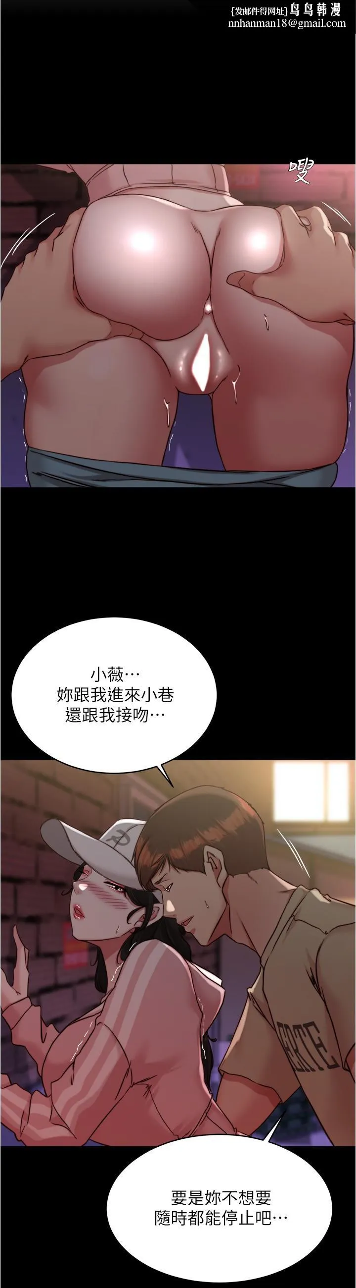 小裤裤笔记 - 第123话-呃啊…不能放进来 - page 15