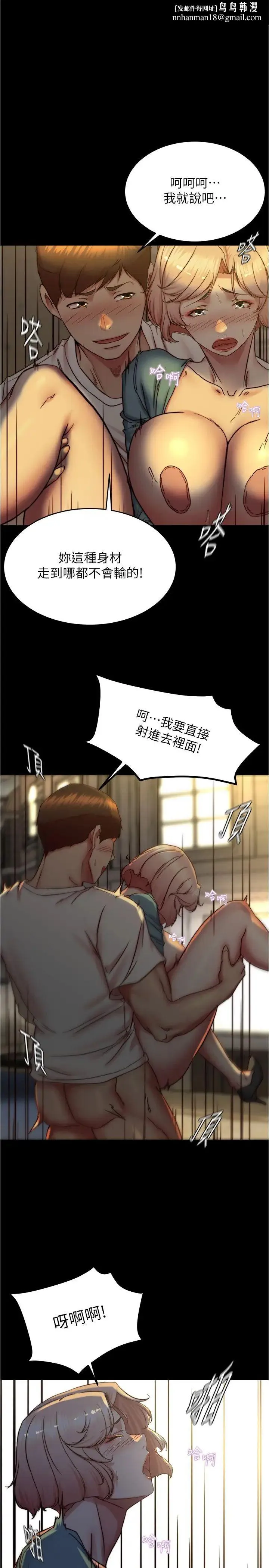 小裤裤笔记 - 第166話-可以插進去嗎? - page 1