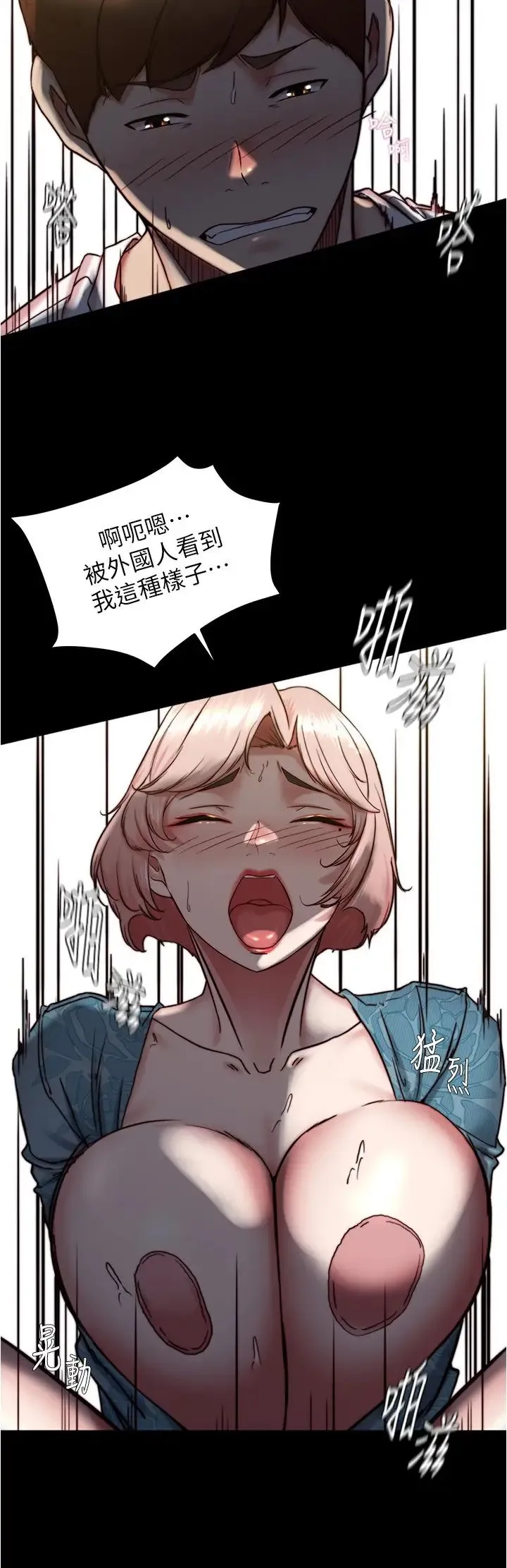 小裤裤笔记 - 第166話-可以插進去嗎? - page 4