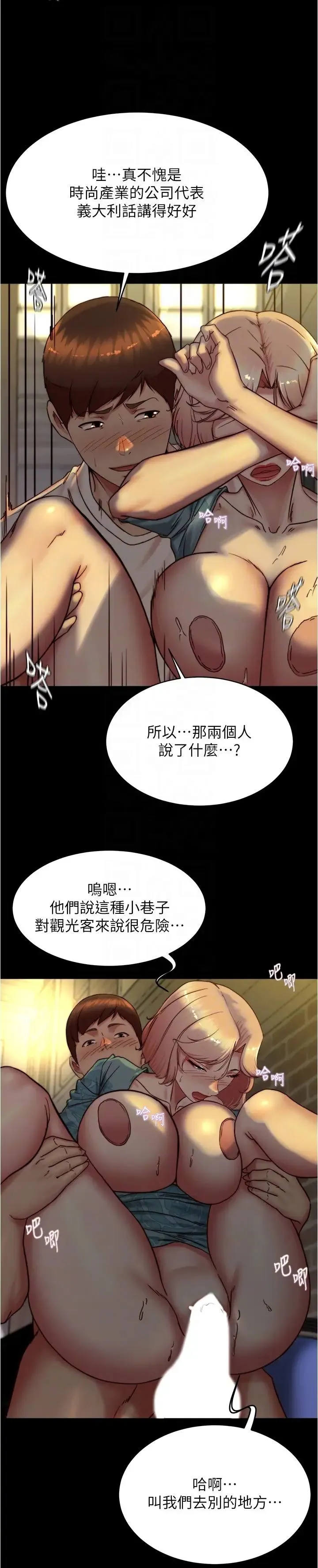 小裤裤笔记 - 第166話-可以插進去嗎? - page 6