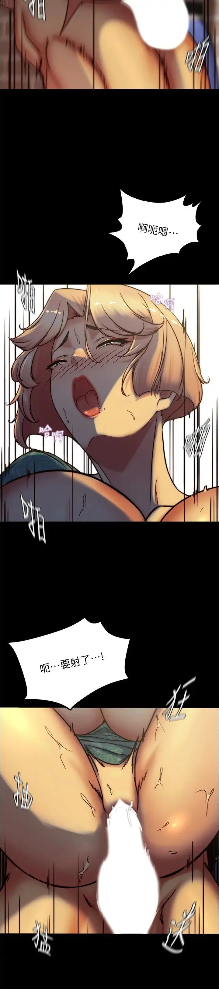 小裤裤笔记 - 第166話-可以插進去嗎? - page 8