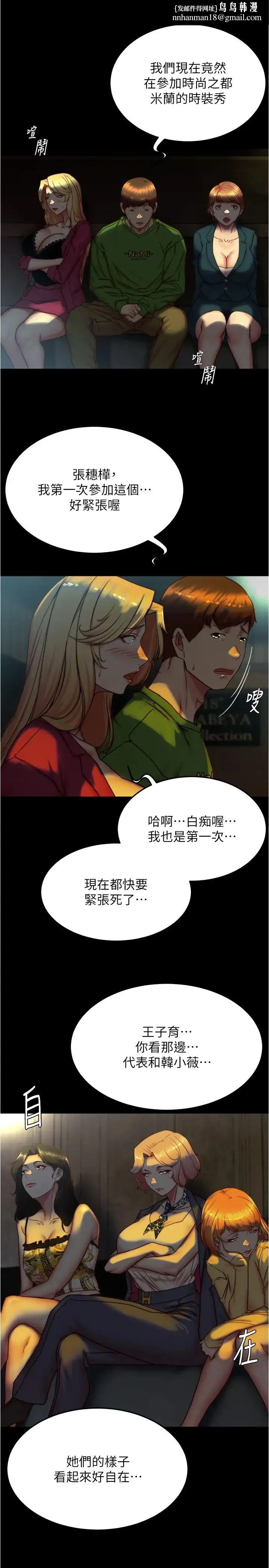 小裤裤笔记 - 第166話-可以插進去嗎? - page 16