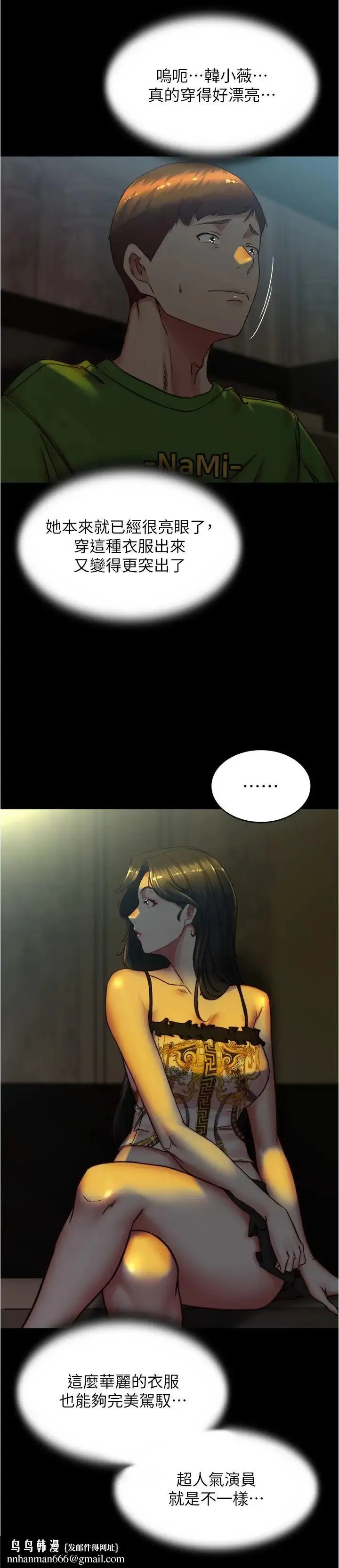 小裤裤笔记 - 第166話-可以插進去嗎? - page 17
