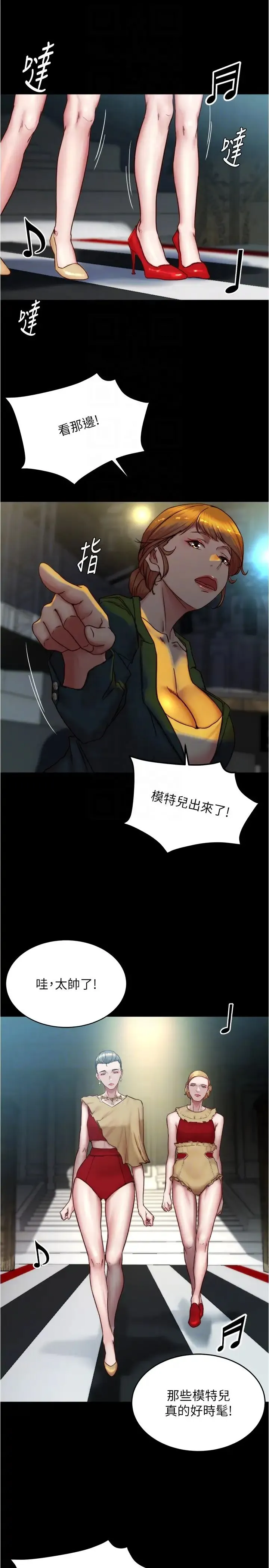 小裤裤笔记 - 第166話-可以插進去嗎? - page 18