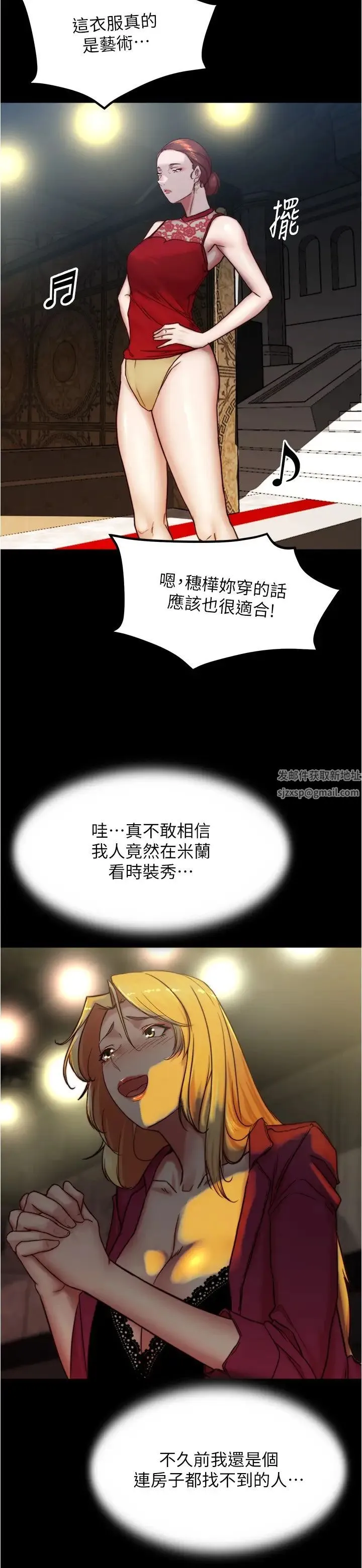 小裤裤笔记 - 第166話-可以插進去嗎? - page 19