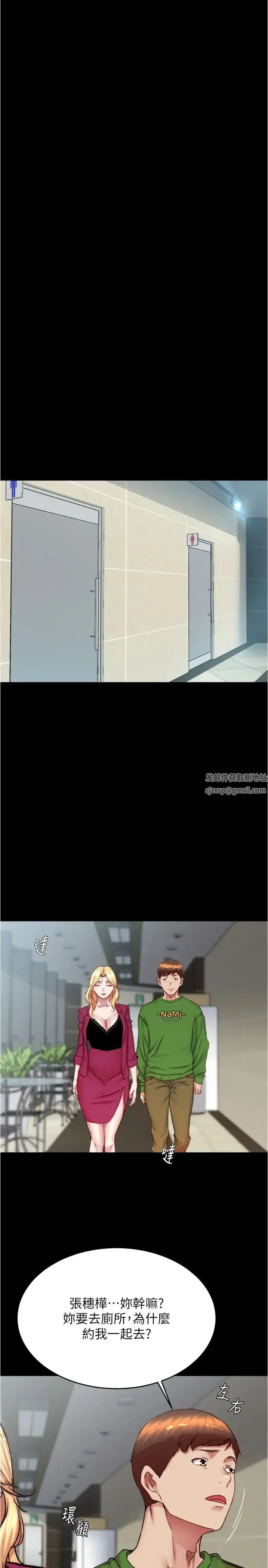 小裤裤笔记 - 第166話-可以插進去嗎? - page 21