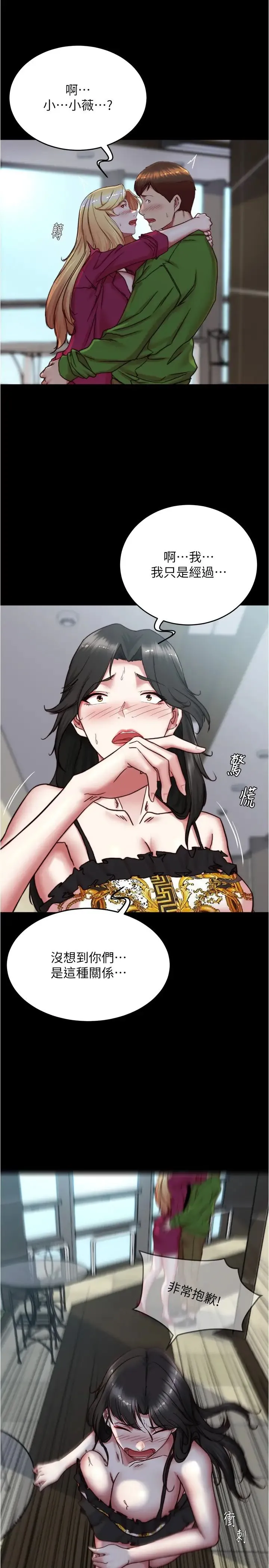 小裤裤笔记 - 第166話-可以插進去嗎? - page 27