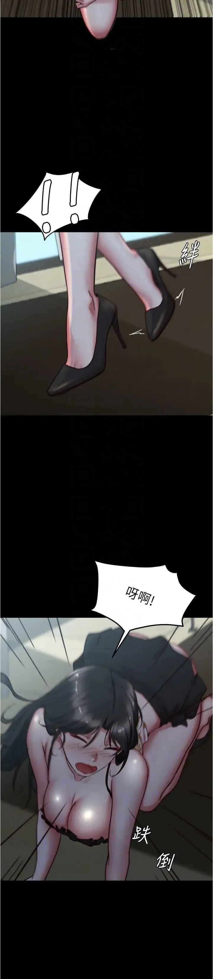 小裤裤笔记 - 第166話-可以插進去嗎? - page 28