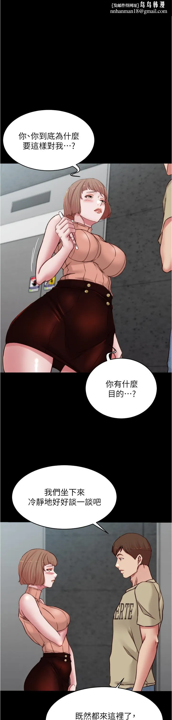 小裤裤笔记 - 第76话-无所不能的内裤笔记 - page 1