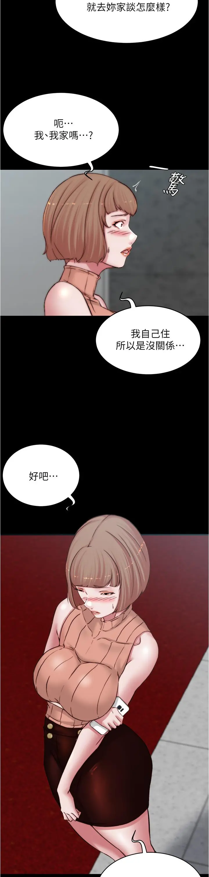 小裤裤笔记 - 第76话-无所不能的内裤笔记 - page 2