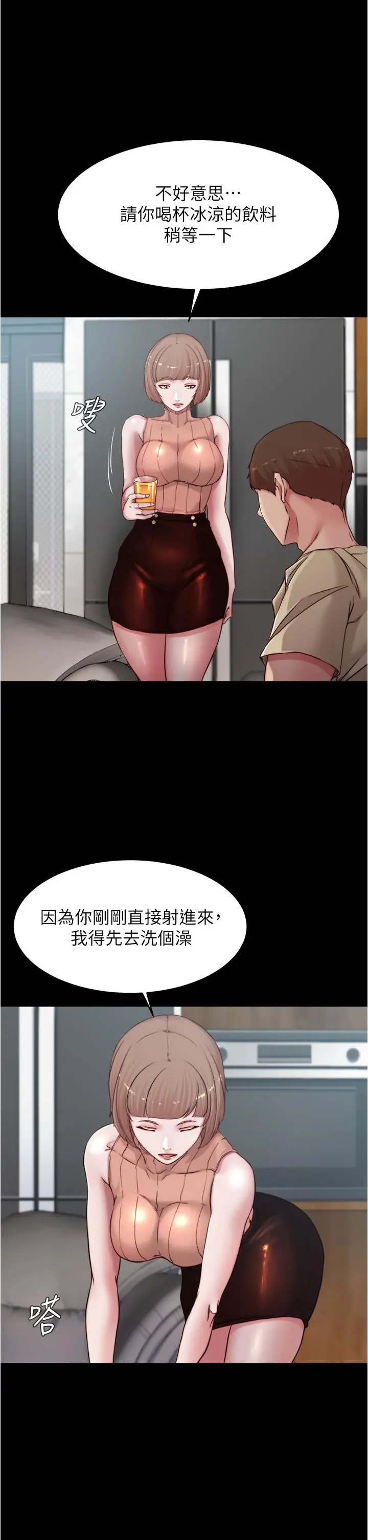 小裤裤笔记 - 第76话-无所不能的内裤笔记 - page 7