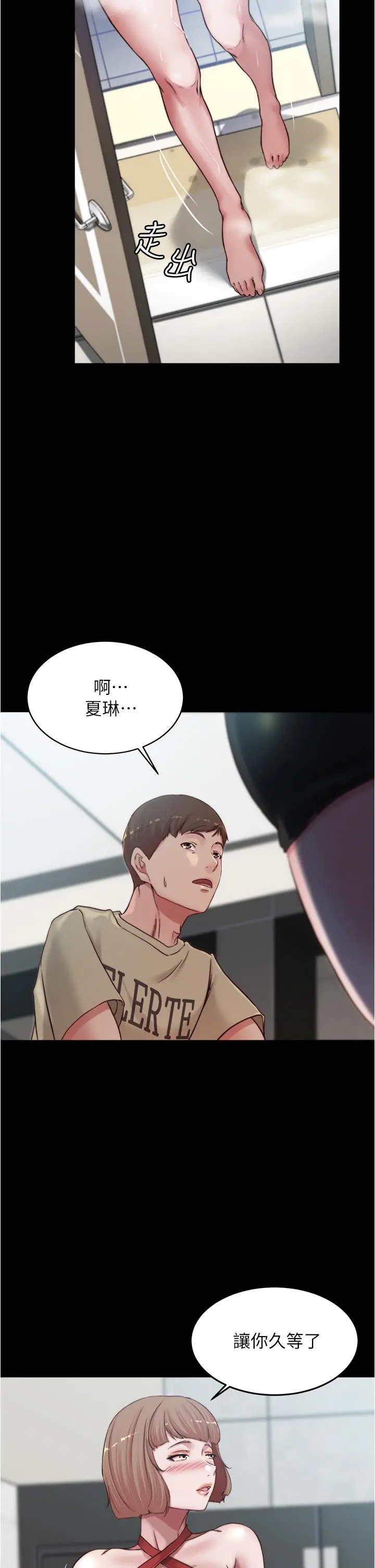 小裤裤笔记 - 第76话-无所不能的内裤笔记 - page 11