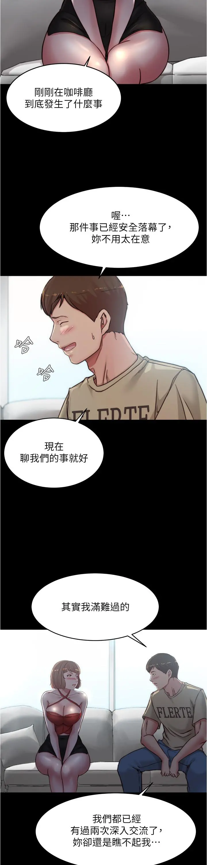 小裤裤笔记 - 第76话-无所不能的内裤笔记 - page 13