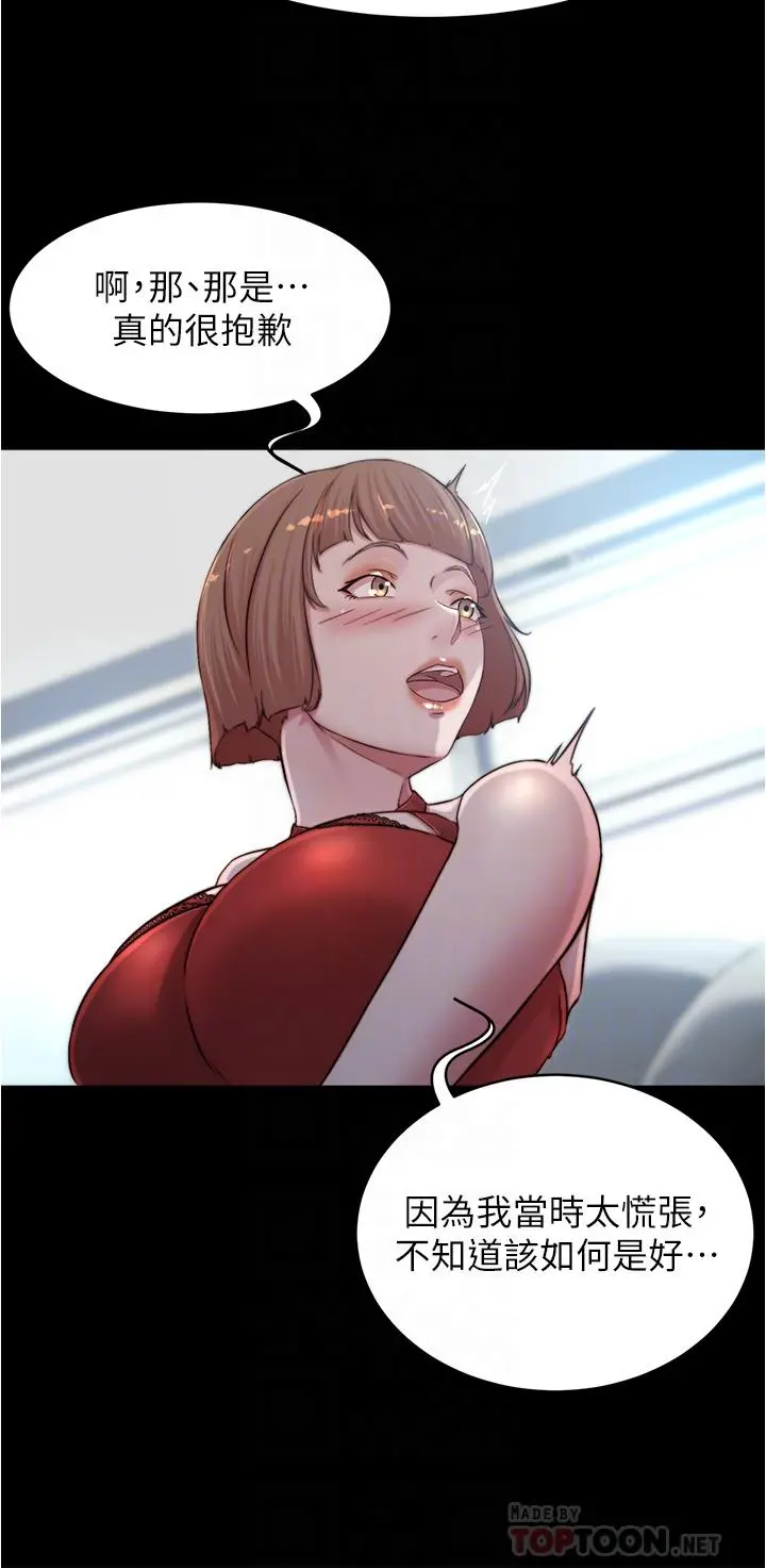 小裤裤笔记 - 第76话-无所不能的内裤笔记 - page 14