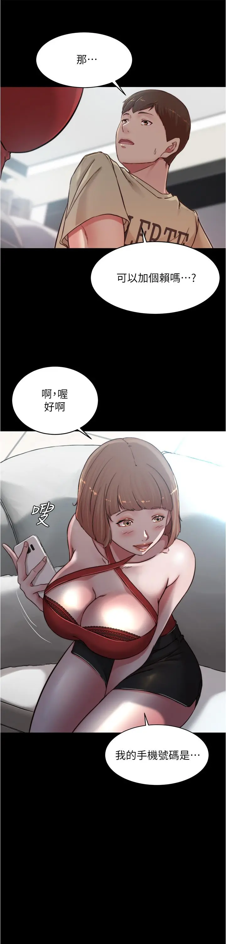 小裤裤笔记 - 第76话-无所不能的内裤笔记 - page 15