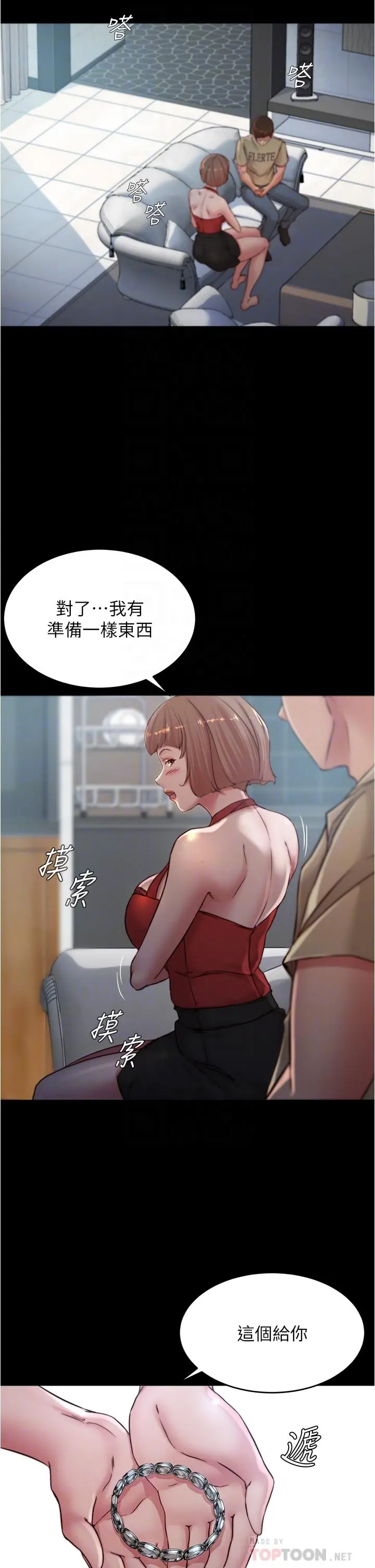 小裤裤笔记 - 第76话-无所不能的内裤笔记 - page 16