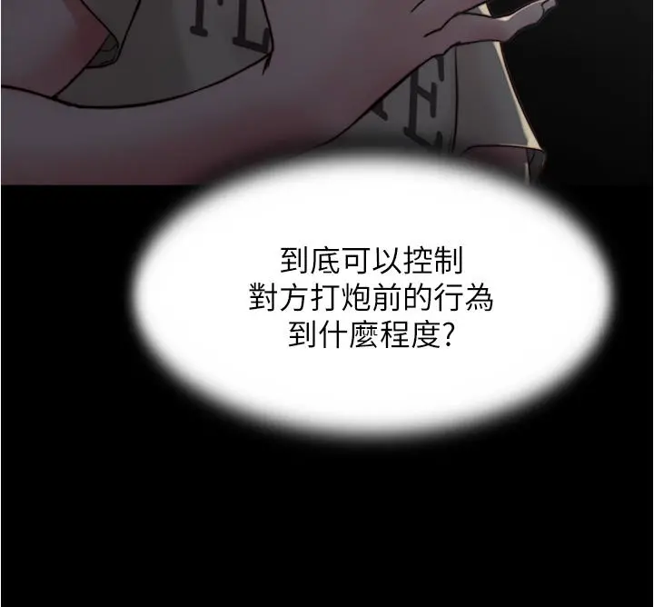 小裤裤笔记 - 第76话-无所不能的内裤笔记 - page 19