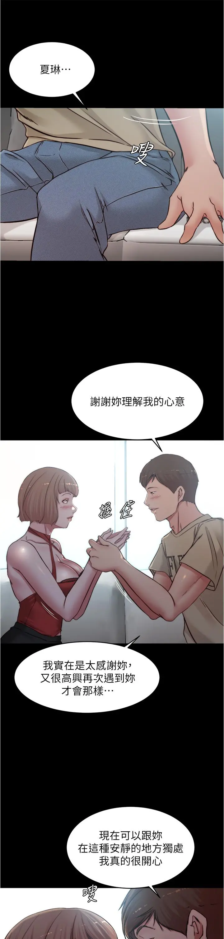 小裤裤笔记 - 第76话-无所不能的内裤笔记 - page 20