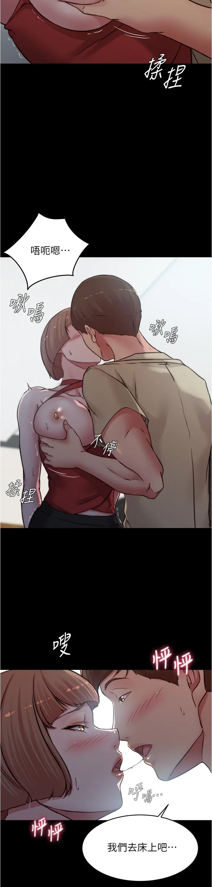 小裤裤笔记 - 第76话-无所不能的内裤笔记 - page 23