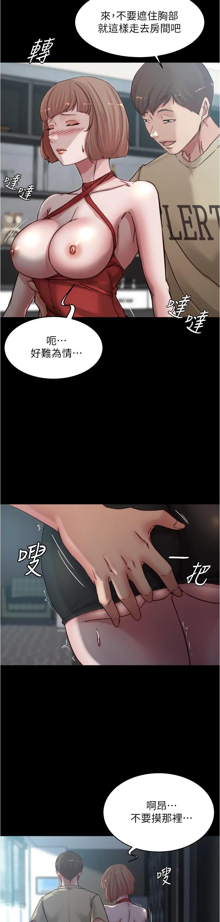 小裤裤笔记 - 第76话-无所不能的内裤笔记 - page 26