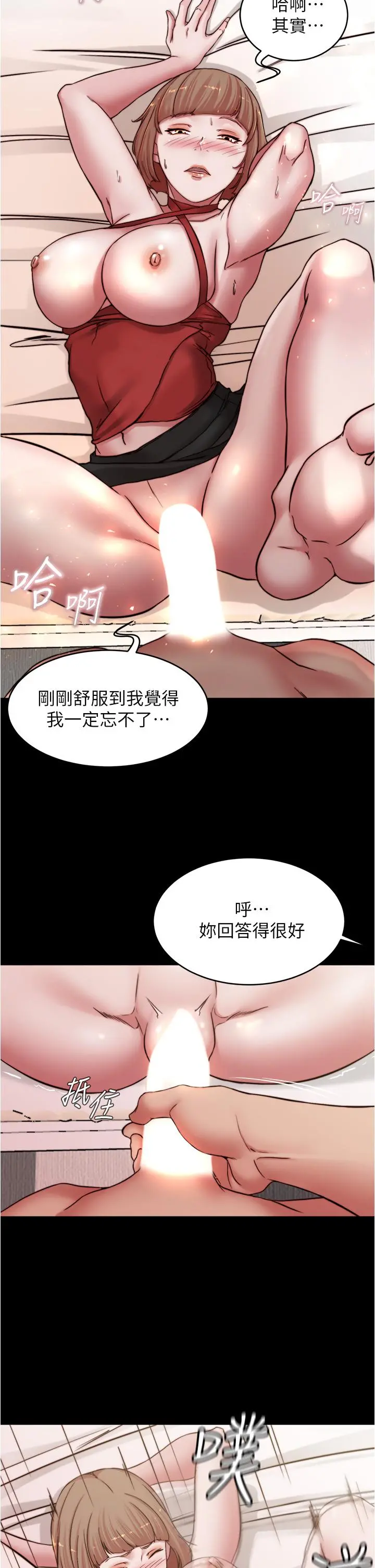 小裤裤笔记 - 第76话-无所不能的内裤笔记 - page 33
