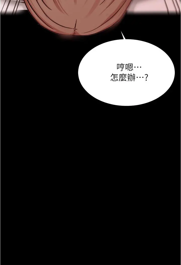 小裤裤笔记 - 第76话-无所不能的内裤笔记 - page 36