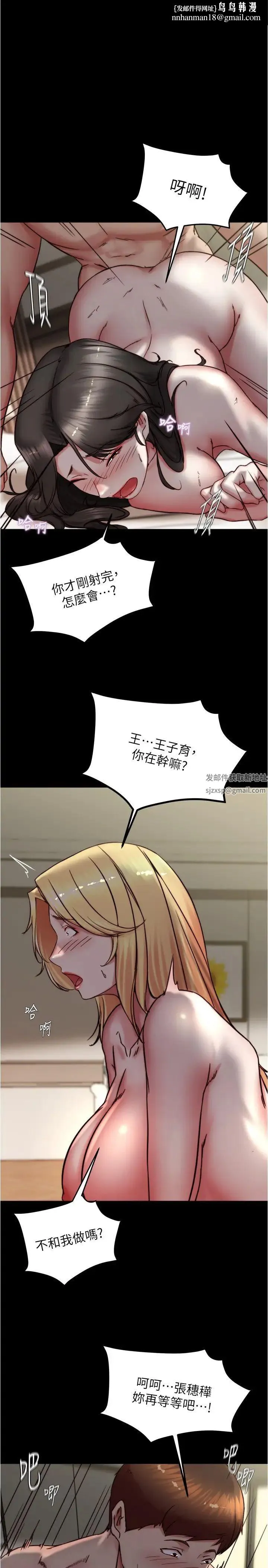 小裤裤笔记 - 第171話-我也想要你來上我! - page 1