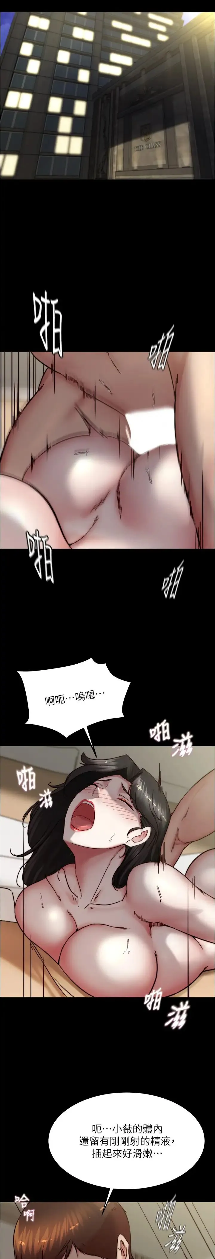 小裤裤笔记 - 第171話-我也想要你來上我! - page 3