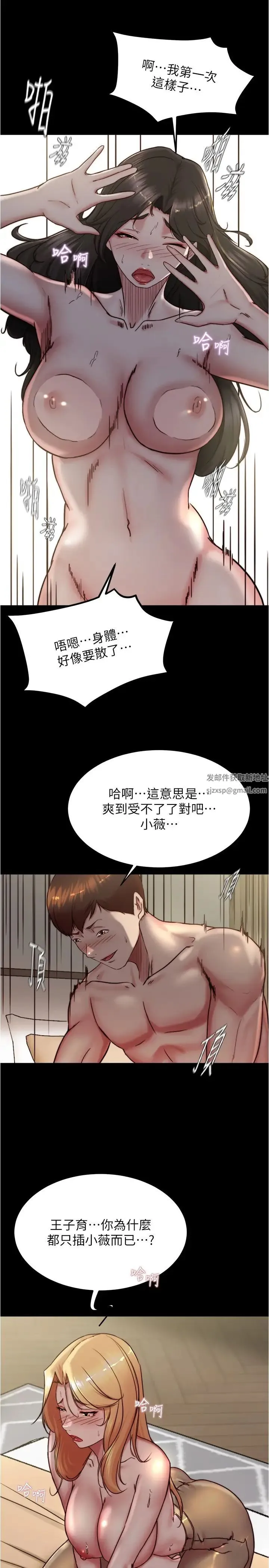 小裤裤笔记 - 第171話-我也想要你來上我! - page 5