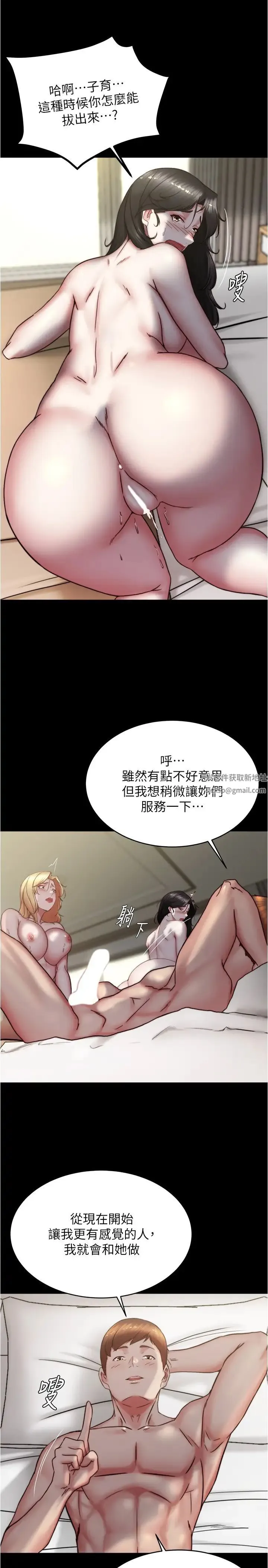 小裤裤笔记 - 第171話-我也想要你來上我! - page 7