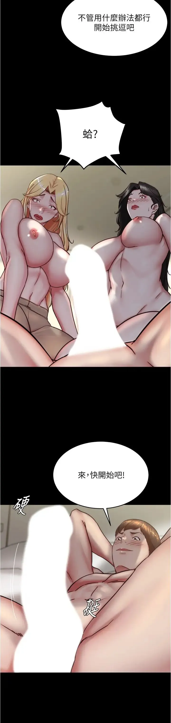小裤裤笔记 - 第171話-我也想要你來上我! - page 8
