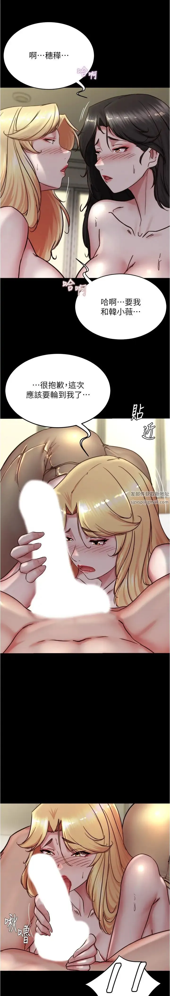 小裤裤笔记 - 第171話-我也想要你來上我! - page 9