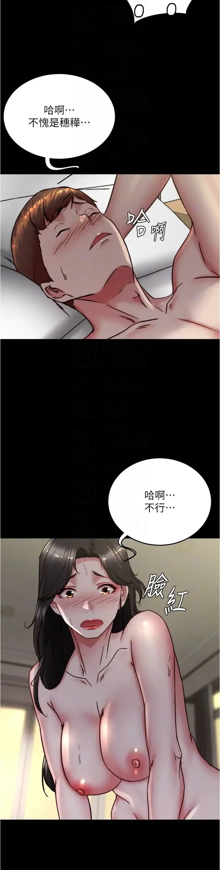 小裤裤笔记 - 第171話-我也想要你來上我! - page 10