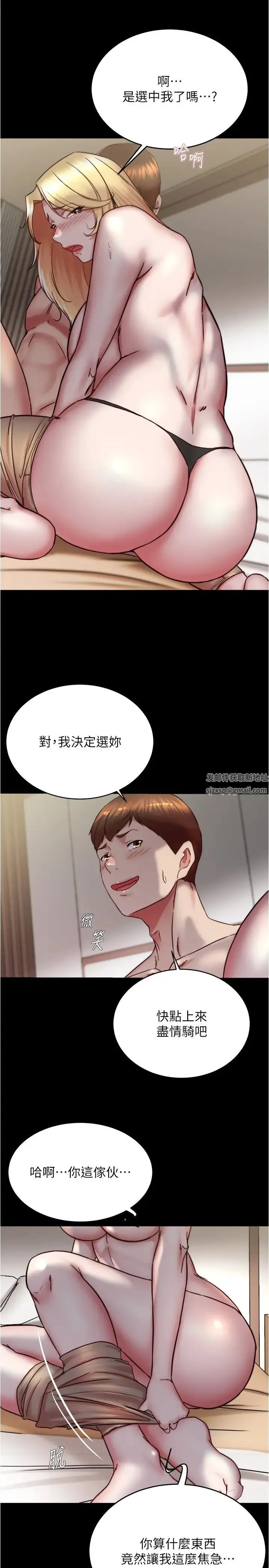 小裤裤笔记 - 第171話-我也想要你來上我! - page 21