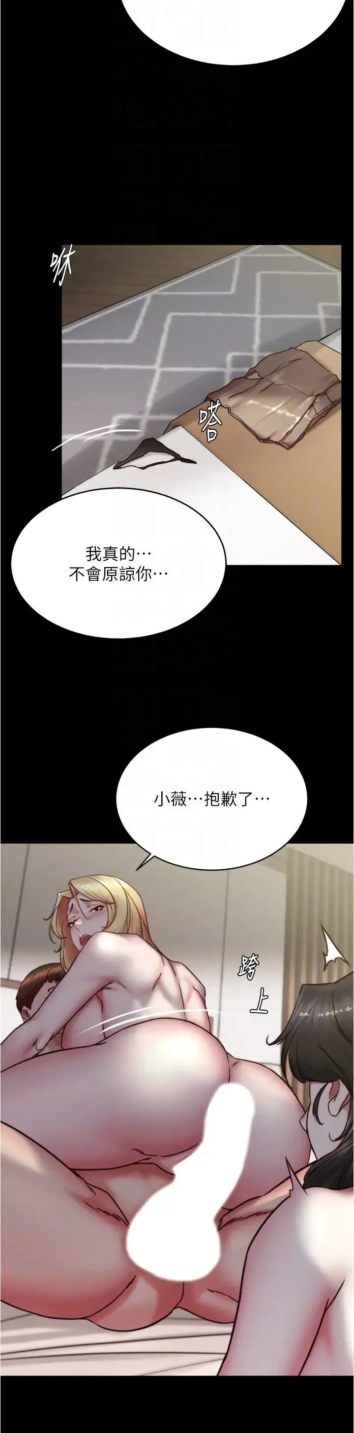 小裤裤笔记 - 第171話-我也想要你來上我! - page 22