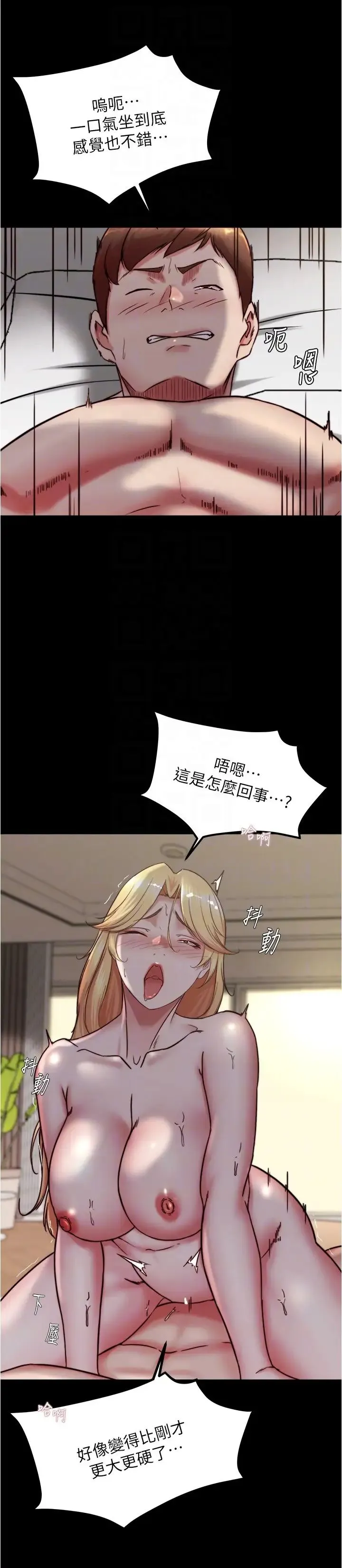 小裤裤笔记 - 第171話-我也想要你來上我! - page 24