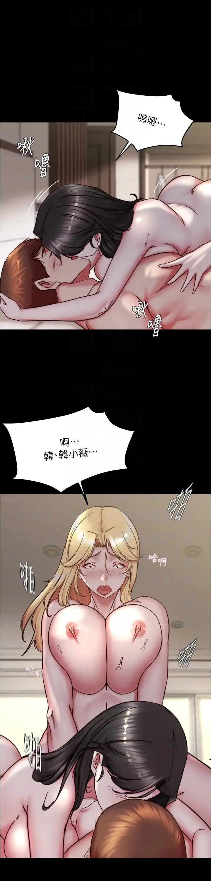 小裤裤笔记 - 第171話-我也想要你來上我! - page 28