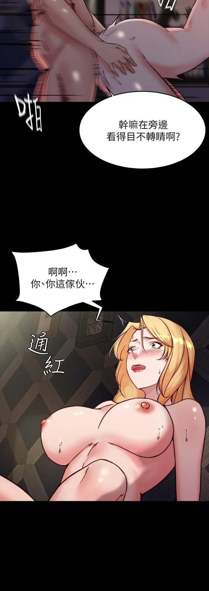 小裤裤笔记 - 第99话-让她们为之疯狂的巨根 - page 19