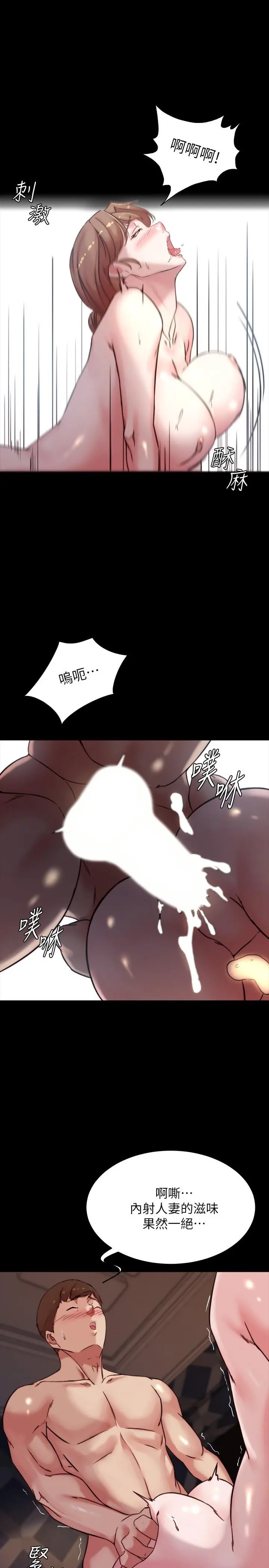 小裤裤笔记 - 第99话-让她们为之疯狂的巨根 - page 26