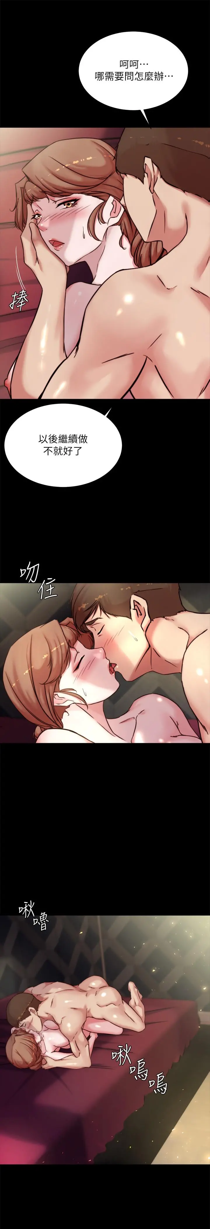 小裤裤笔记 - 第99话-让她们为之疯狂的巨根 - page 28