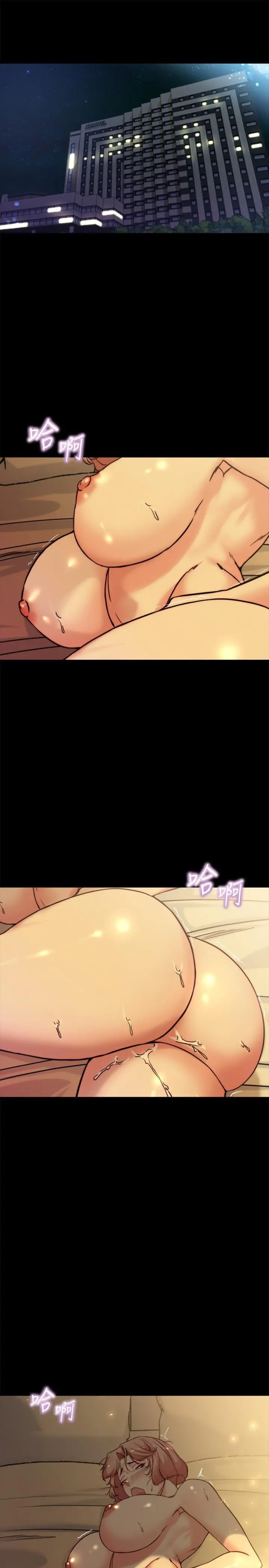小裤裤笔记 - 第103话-让人燃起慾火的背影 - page 5