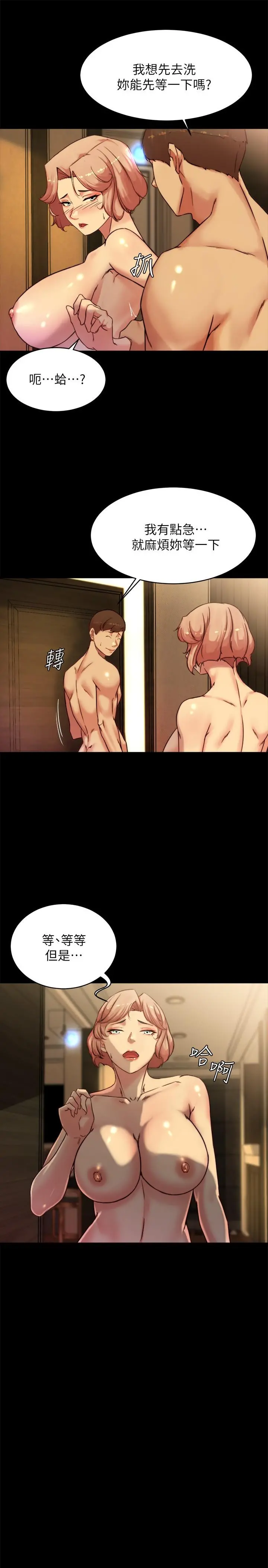 小裤裤笔记 - 第103话-让人燃起慾火的背影 - page 9