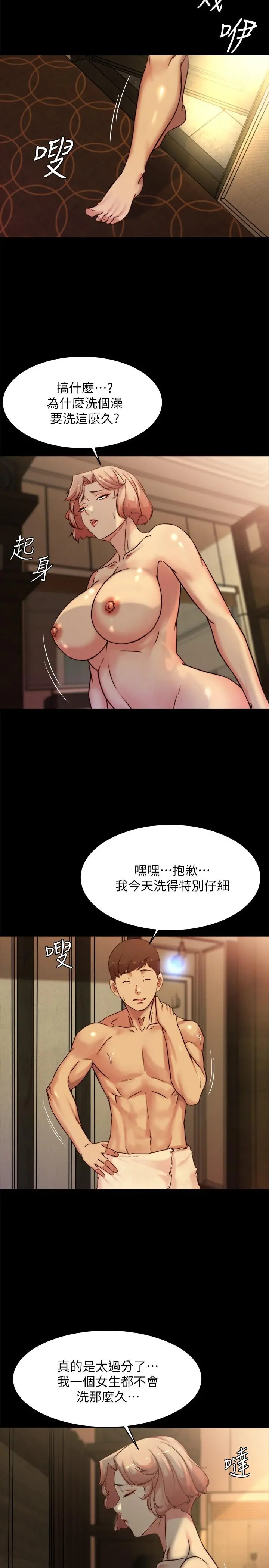 小裤裤笔记 - 第103话-让人燃起慾火的背影 - page 11